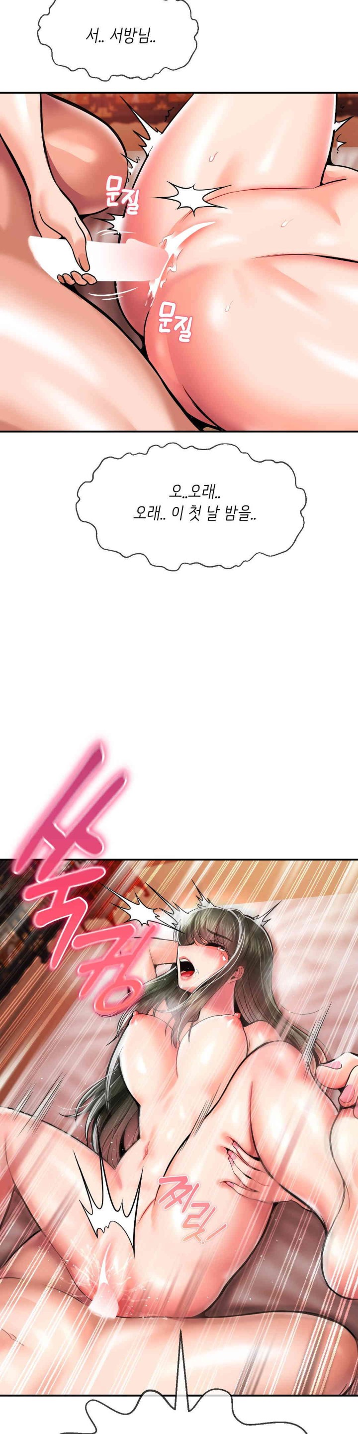 The 17th Son Raw - Chapter 49 [photo 21] - MangaPorn