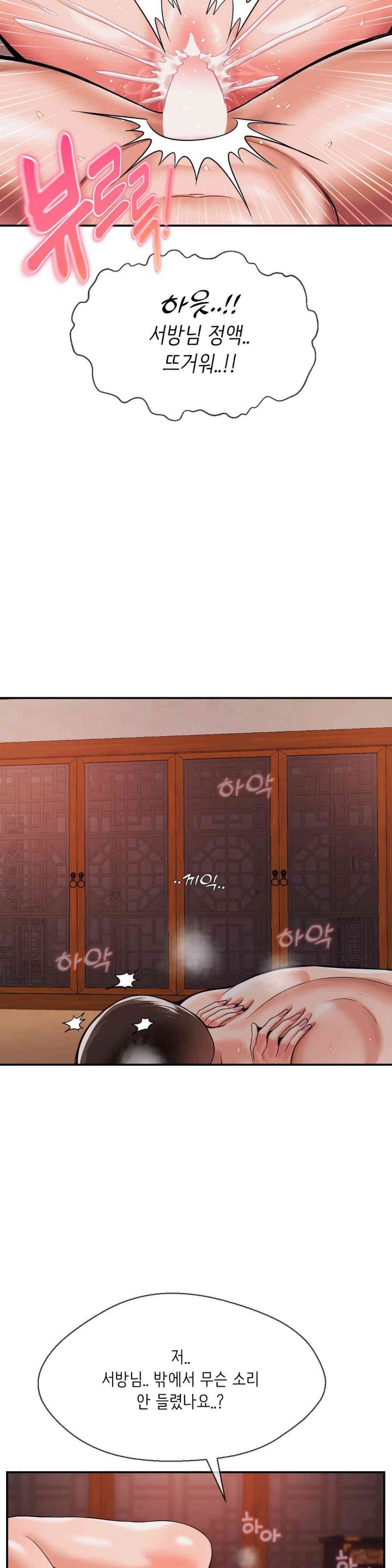 The 17th Son Raw - Chapter 49 [photo 25] - MangaPorn