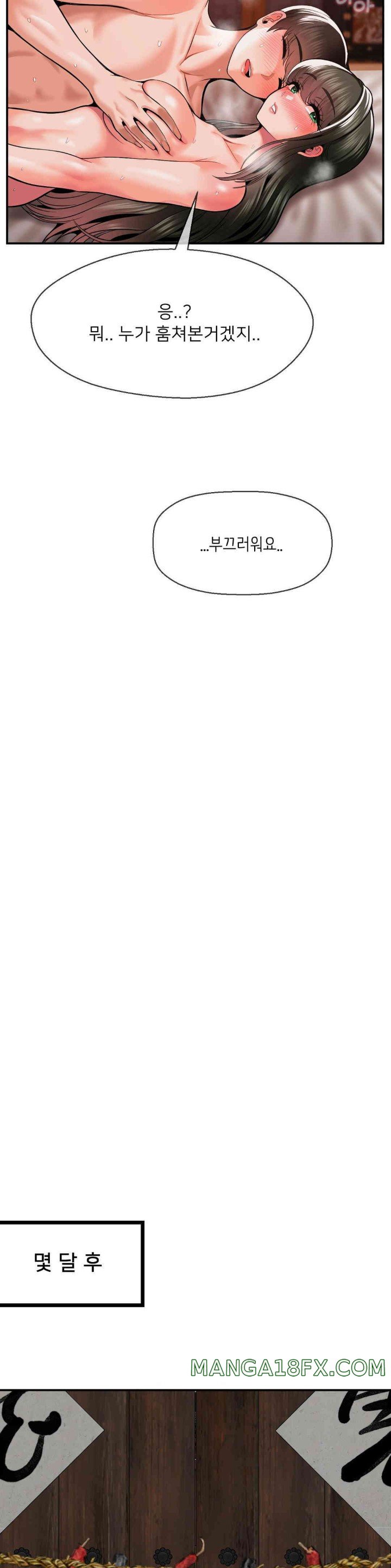 The 17th Son Raw - Chapter 49 [photo 26] - MangaPorn