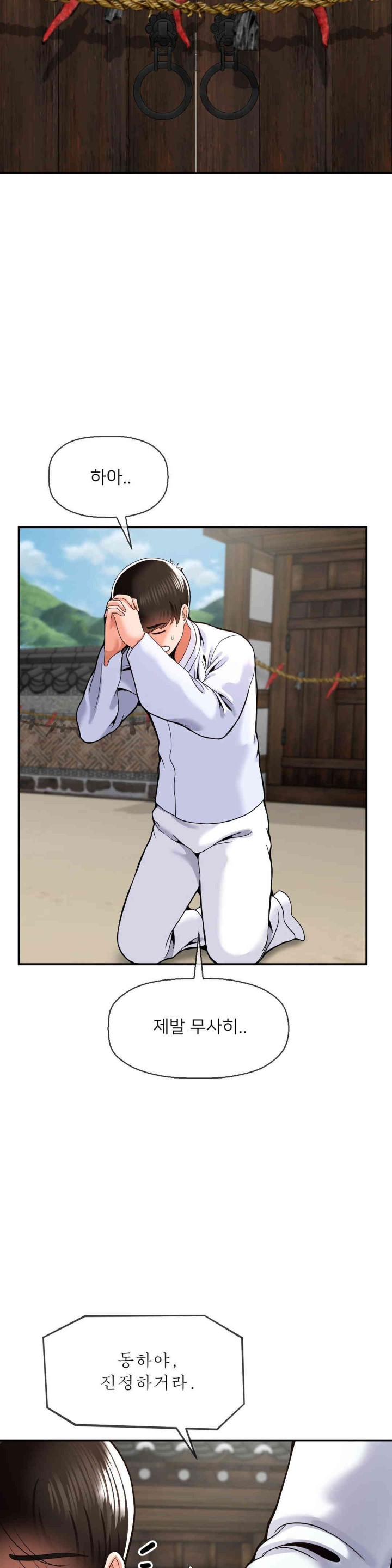 The 17th Son Raw - Chapter 49 [photo 27] - MangaPorn