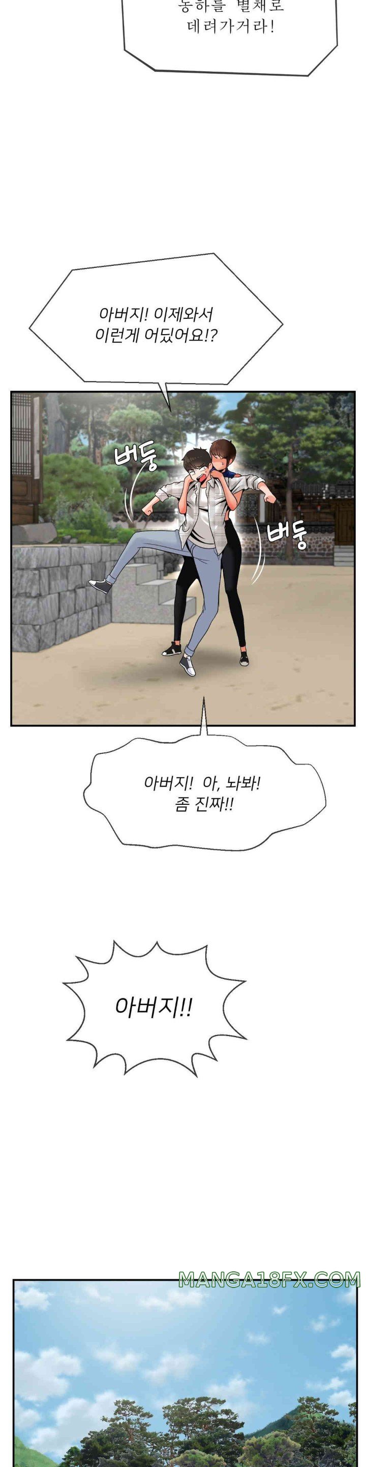 The 17th Son Raw - Chapter 49 [photo 3] - MangaPorn