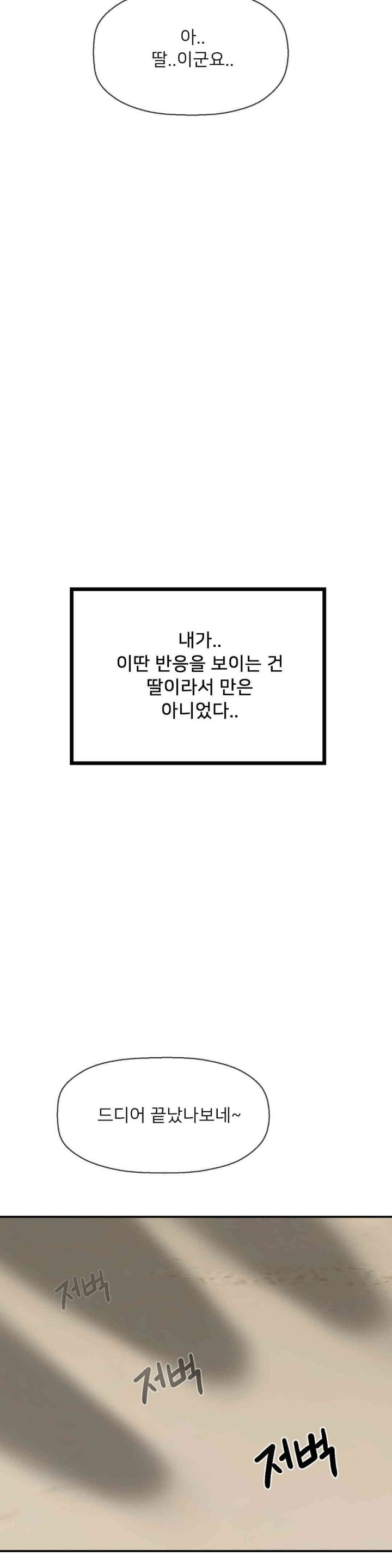 The 17th Son Raw - Chapter 49 [photo 31] - MangaPorn