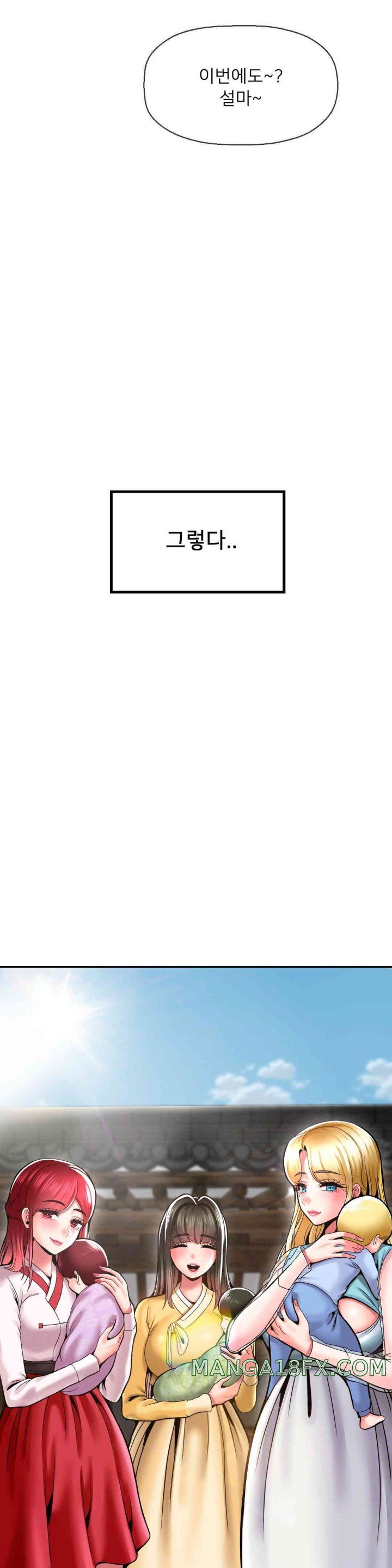 The 17th Son Raw - Chapter 49 [photo 32] - MangaPorn