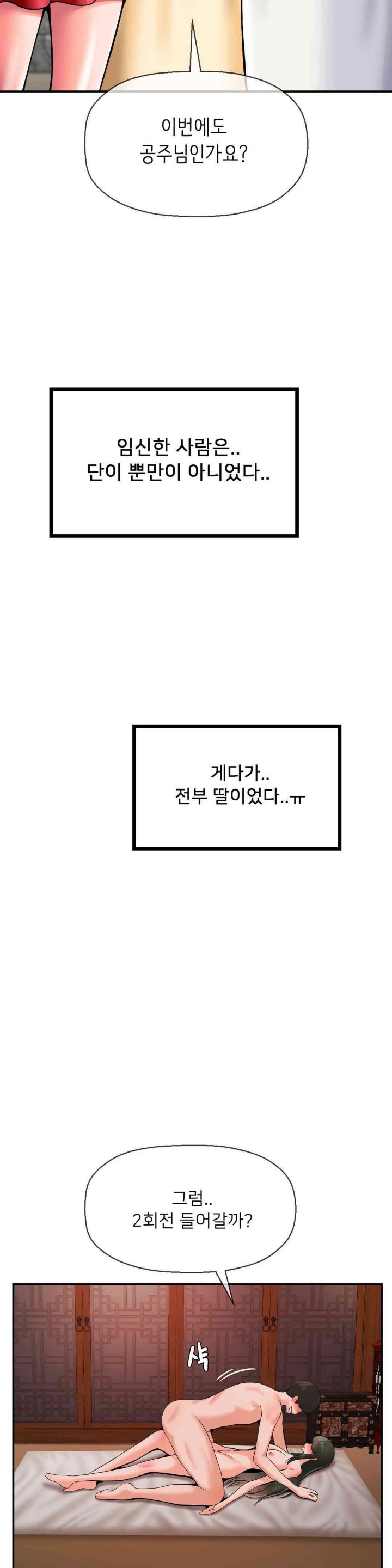 The 17th Son Raw - Chapter 49 [photo 33] - MangaPorn