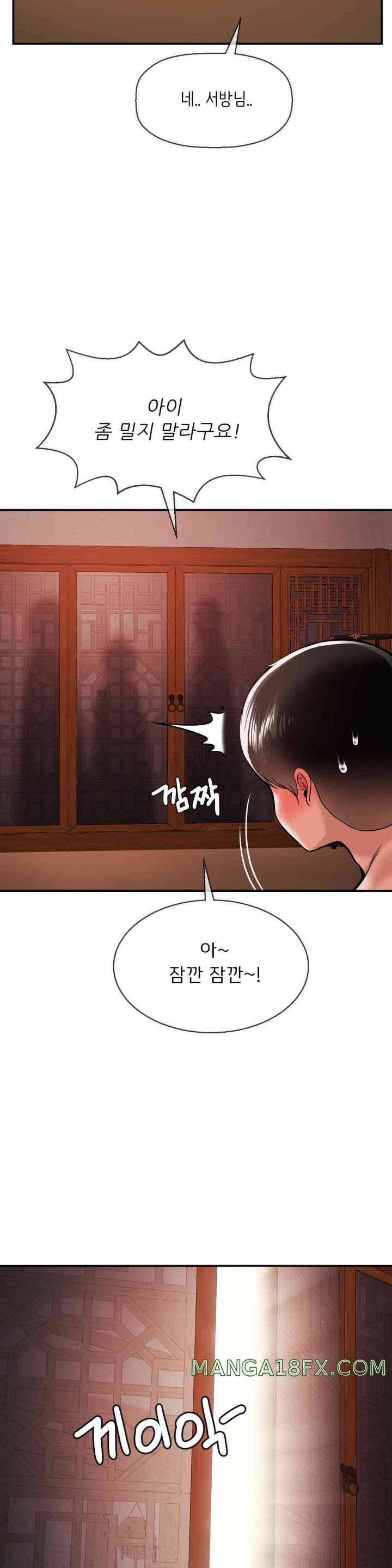 The 17th Son Raw - Chapter 49 [photo 34] - MangaPorn