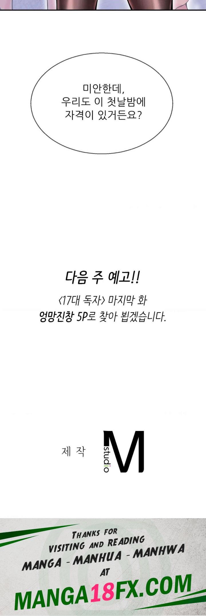 The 17th Son Raw - Chapter 49 [photo 36] - MangaPorn