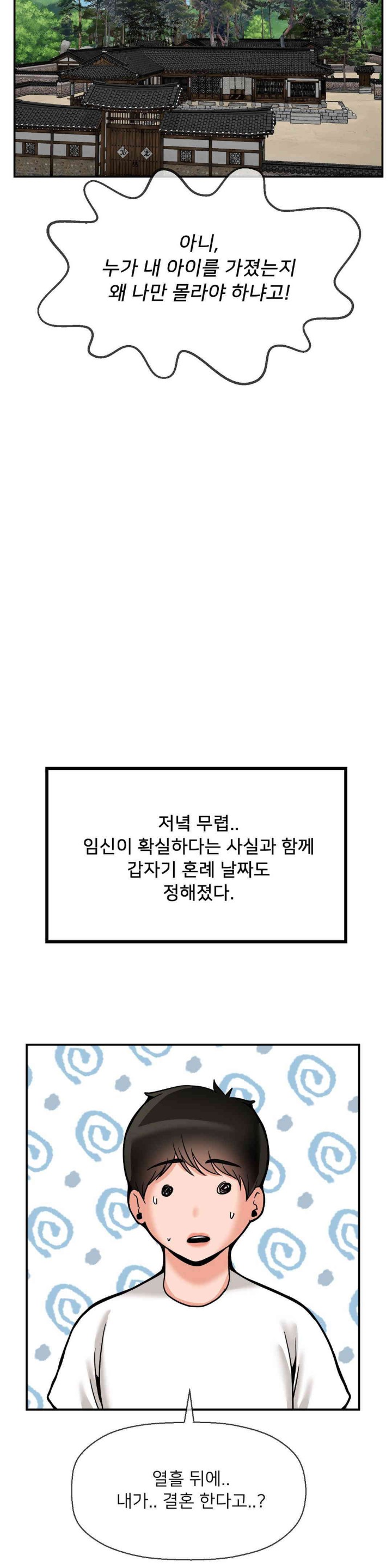 The 17th Son Raw - Chapter 49 [photo 4] - MangaPorn