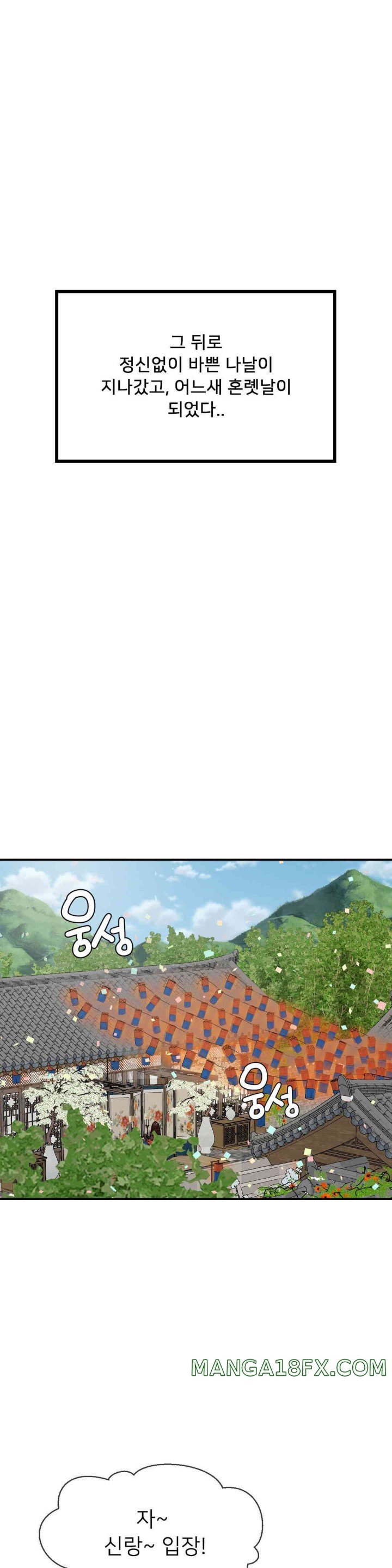 The 17th Son Raw - Chapter 49 [photo 5] - MangaPorn