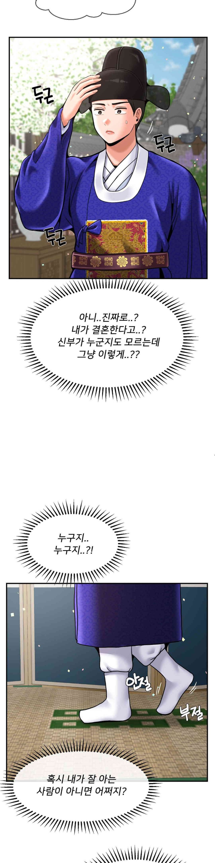 The 17th Son Raw - Chapter 49 [photo 6] - MangaPorn