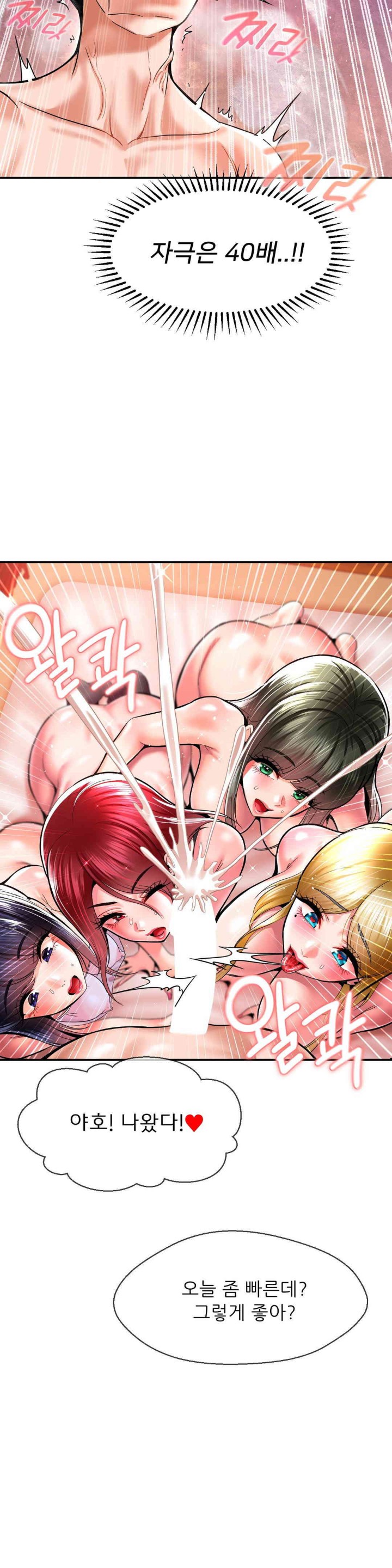 The 17th Son Raw - Chapter 50 [photo 10] - MangaPorn