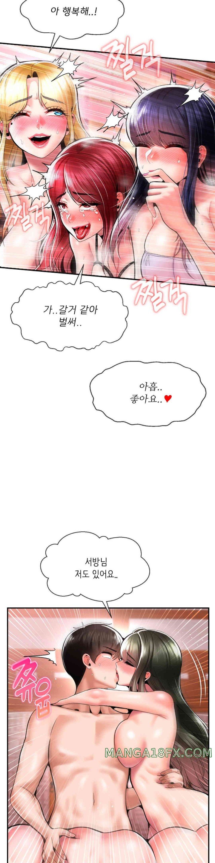 The 17th Son Raw - Chapter 50 [photo 13] - MangaPorn