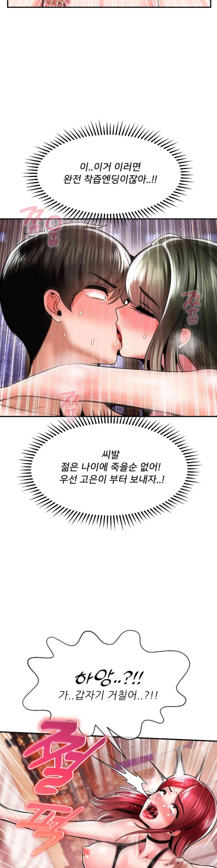 The 17th Son Raw - Chapter 50 [photo 14] - MangaPorn