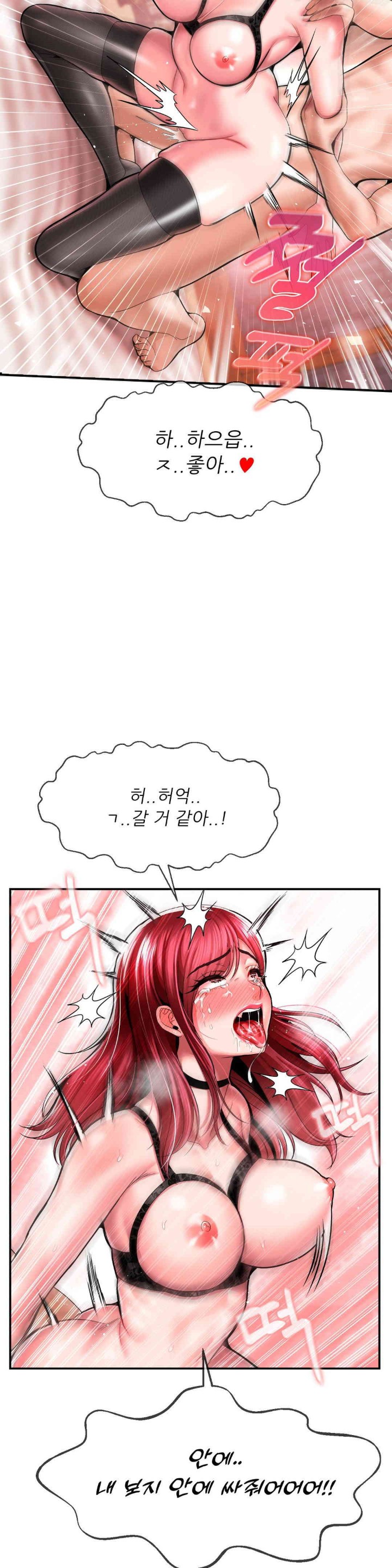 The 17th Son Raw - Chapter 50 [photo 15] - MangaPorn