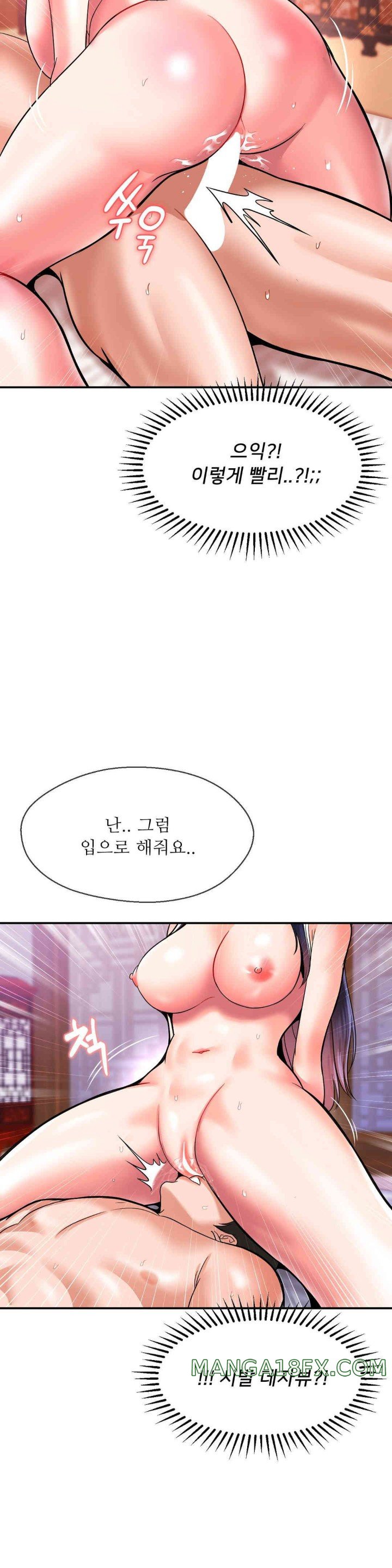 The 17th Son Raw - Chapter 50 [photo 18] - MangaPorn