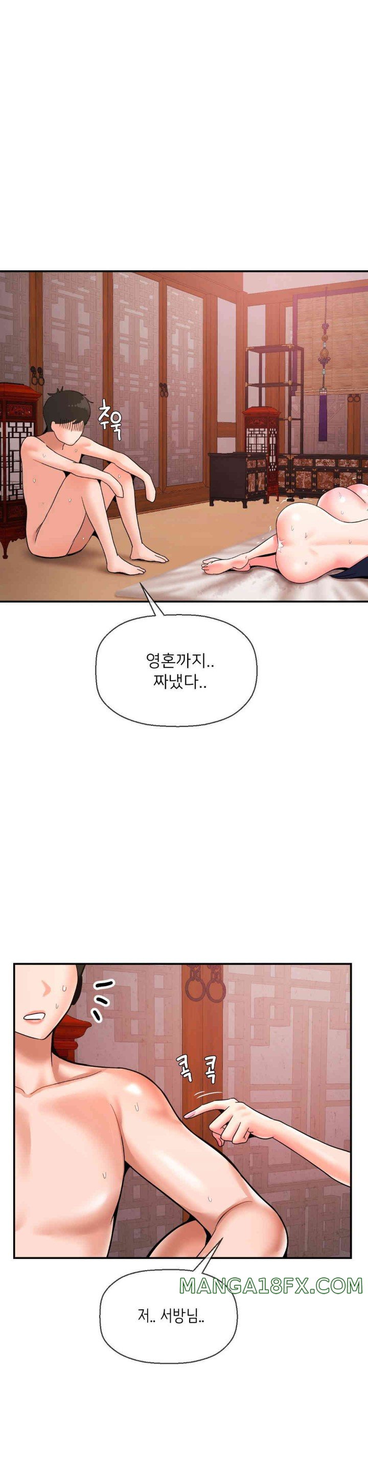 The 17th Son Raw - Chapter 50 [photo 26] - MangaPorn