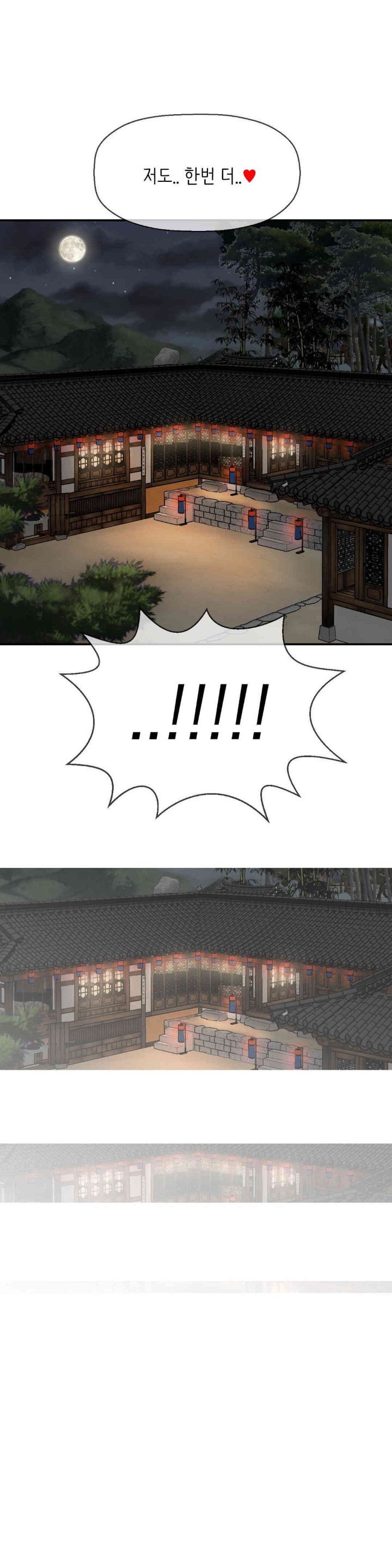 The 17th Son Raw - Chapter 50 [photo 27] - MangaPorn