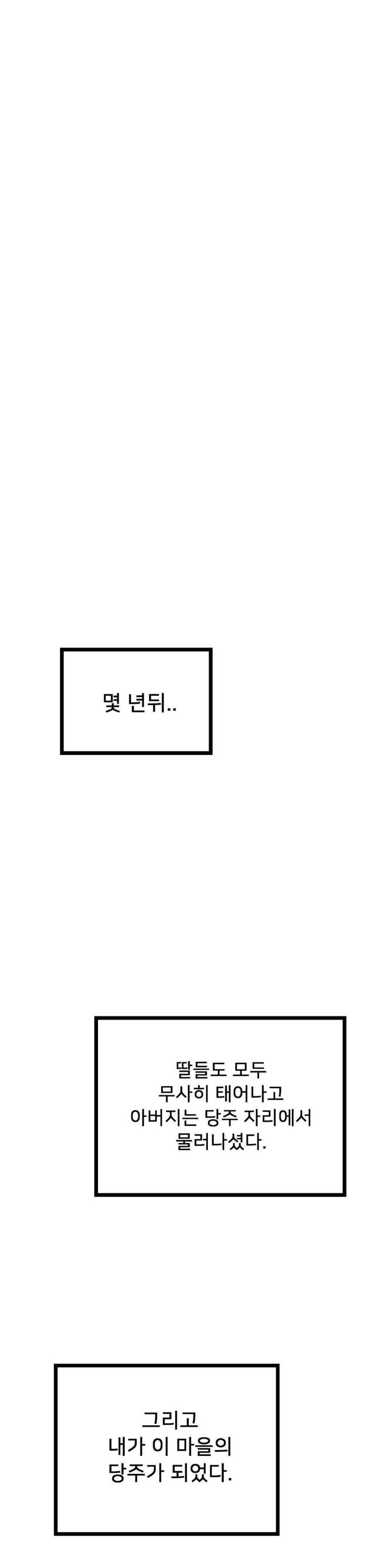 The 17th Son Raw - Chapter 50 [photo 29] - MangaPorn