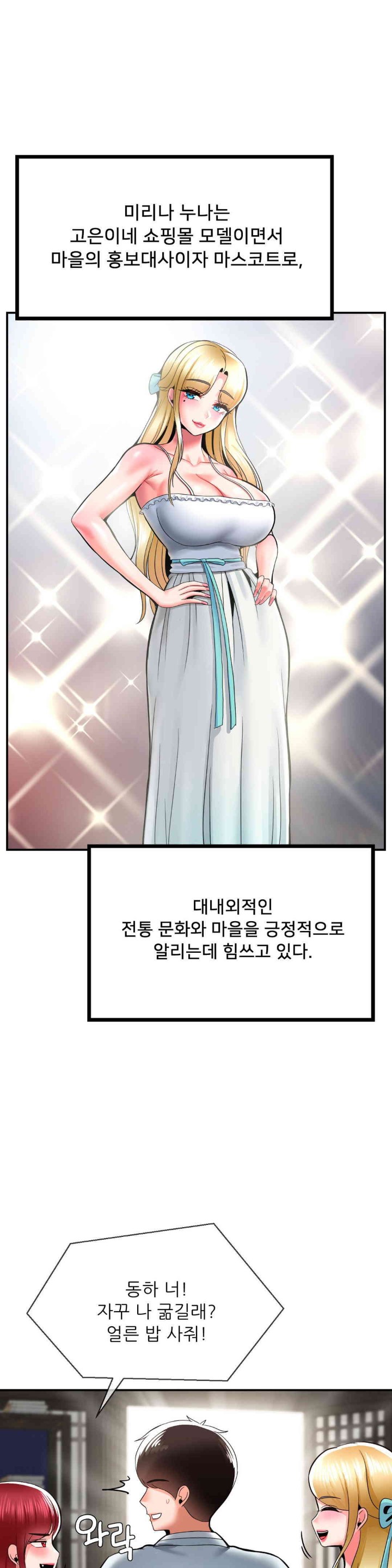 The 17th Son Raw - Chapter 50 [photo 33] - MangaPorn