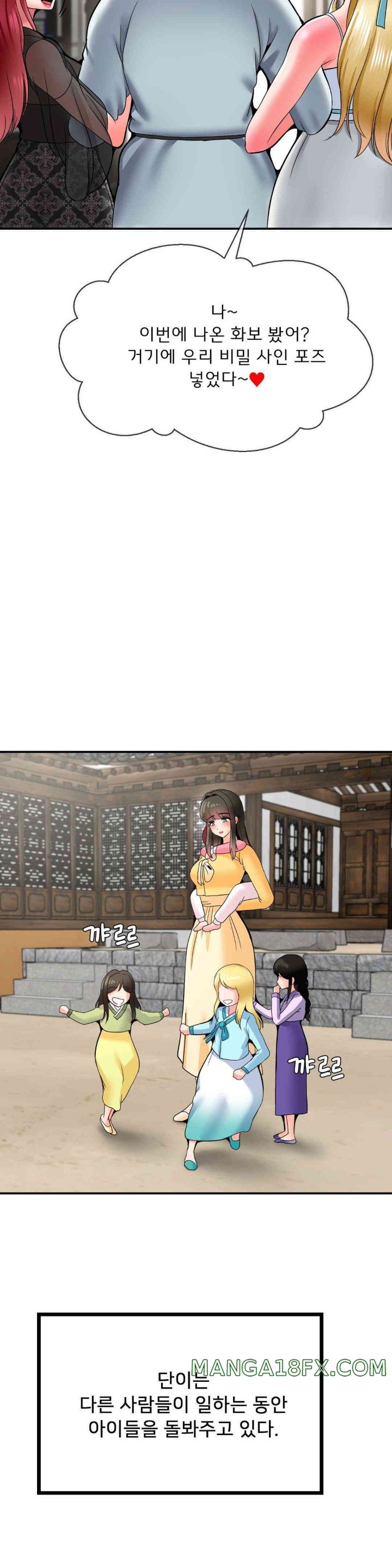 The 17th Son Raw - Chapter 50 [photo 34] - MangaPorn