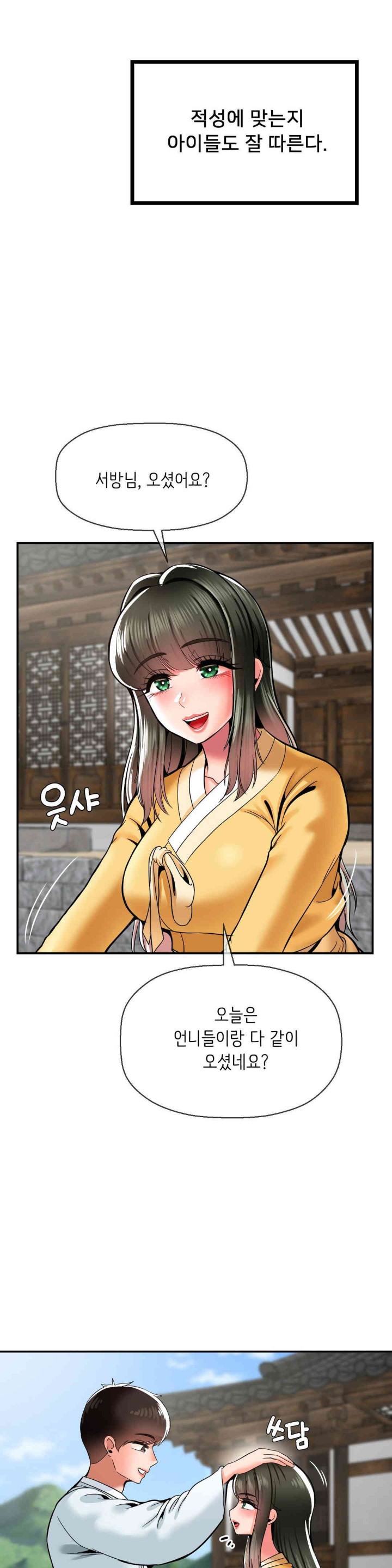 The 17th Son Raw - Chapter 50 [photo 35] - MangaPorn