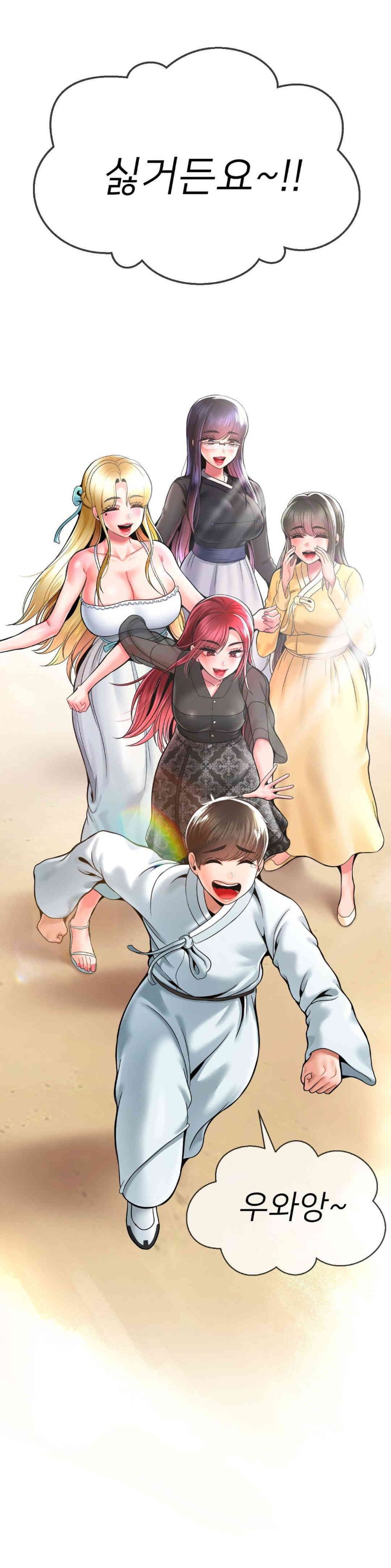 The 17th Son Raw - Chapter 50 [photo 39] - MangaPorn