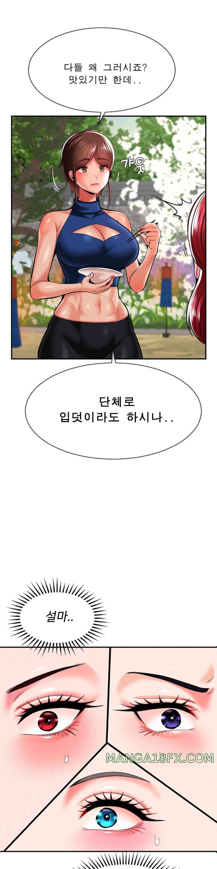 The 17th Son Raw - Chapter 50 [photo 4] - MangaPorn