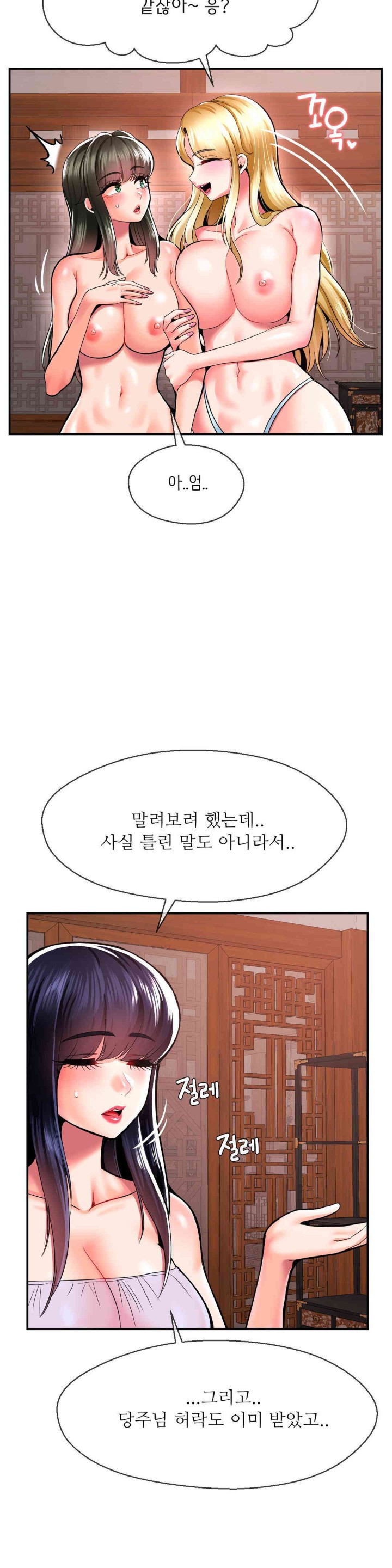 The 17th Son Raw - Chapter 50 [photo 6] - MangaPorn