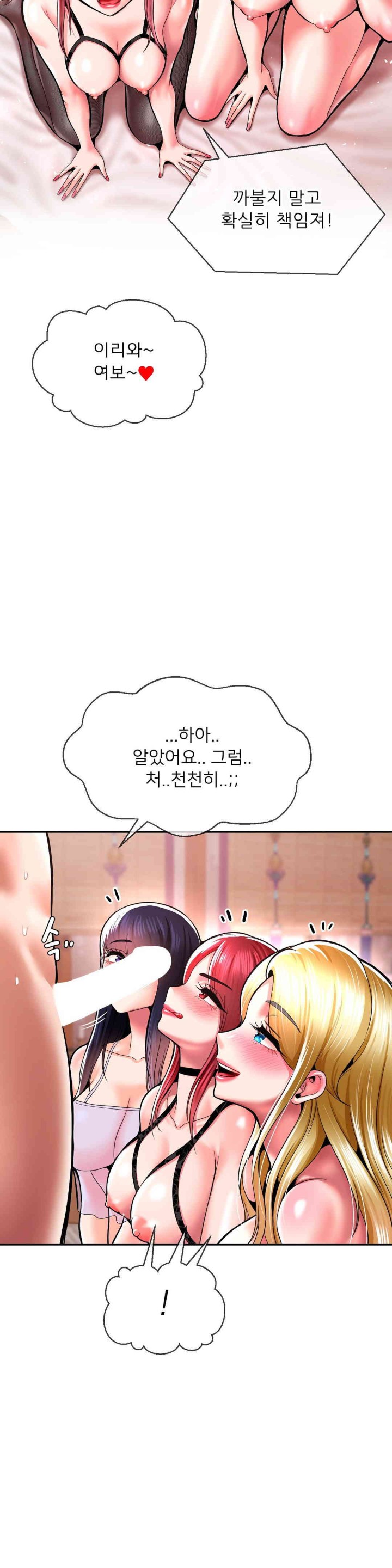 The 17th Son Raw - Chapter 50 [photo 8] - MangaPorn