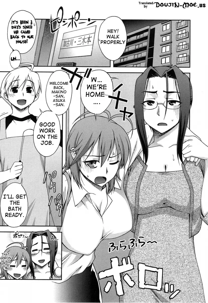 Yoiko no Gohoubi♡ - Chapter 8 [photo 23] - MangaPorn