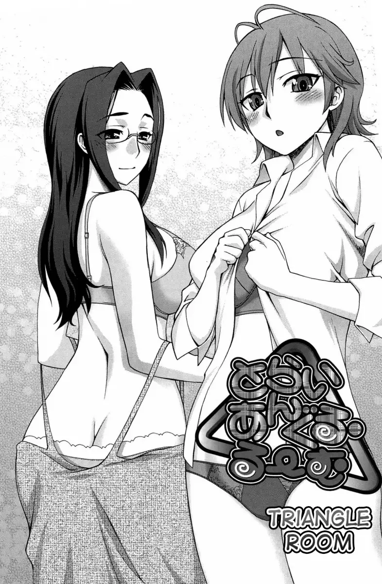 Yoiko no Gohoubi♡ - Chapter 9 [photo 1] - MangaPorn