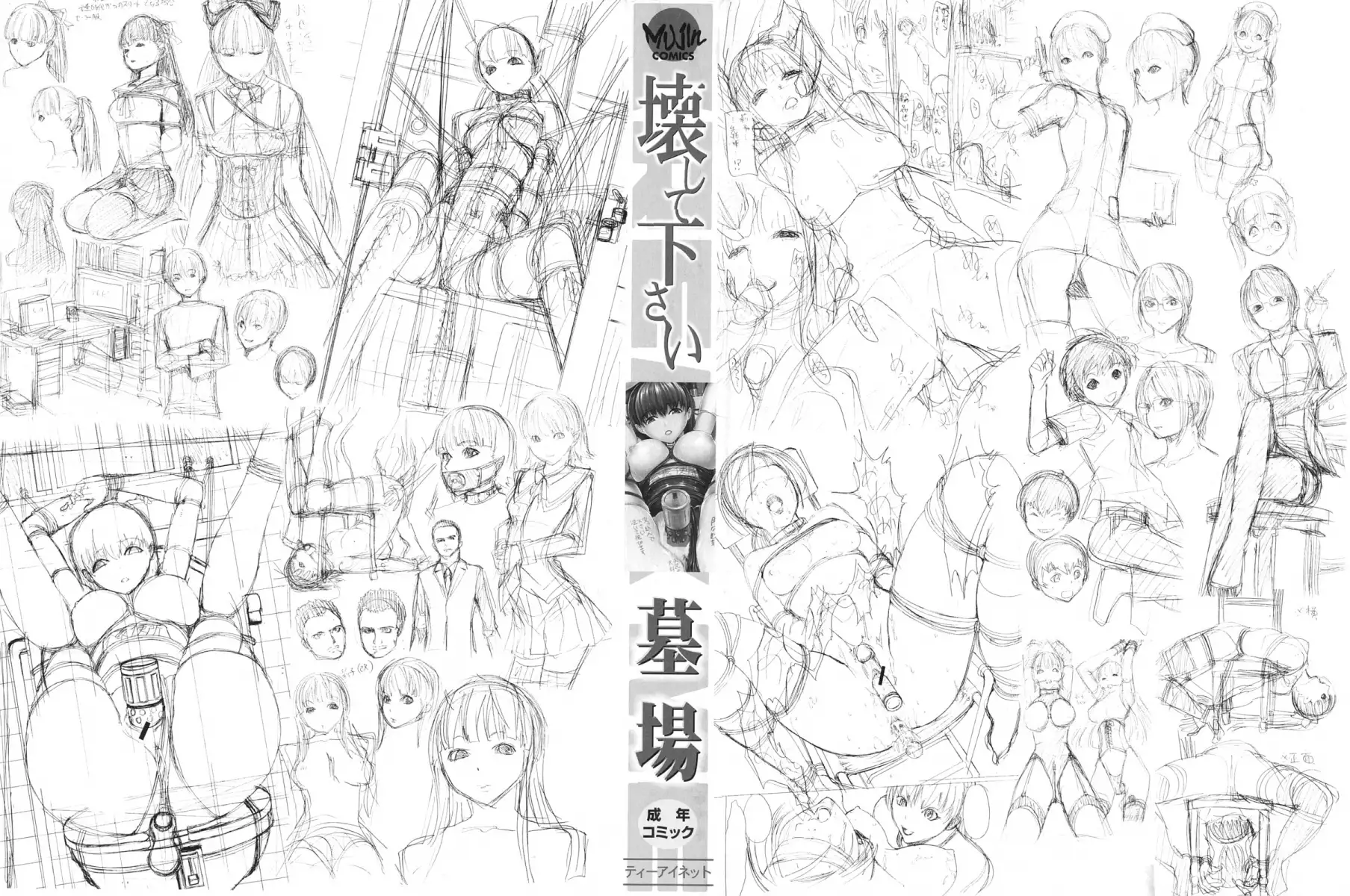 Kowashite Kudasai - Chapter 1 [photo 5] - MangaPorn