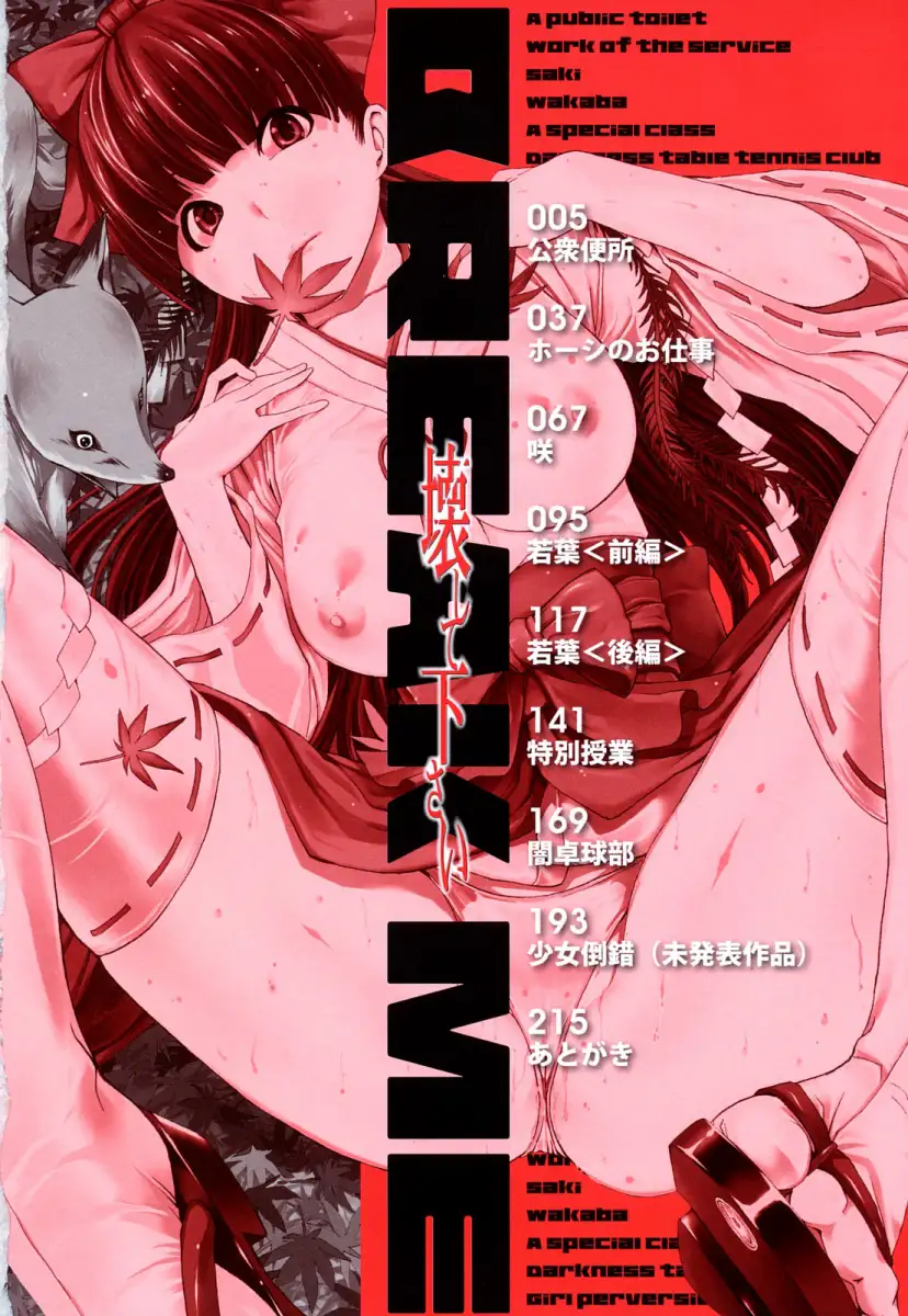 Kowashite Kudasai - Chapter 1 [photo 7] - MangaPorn