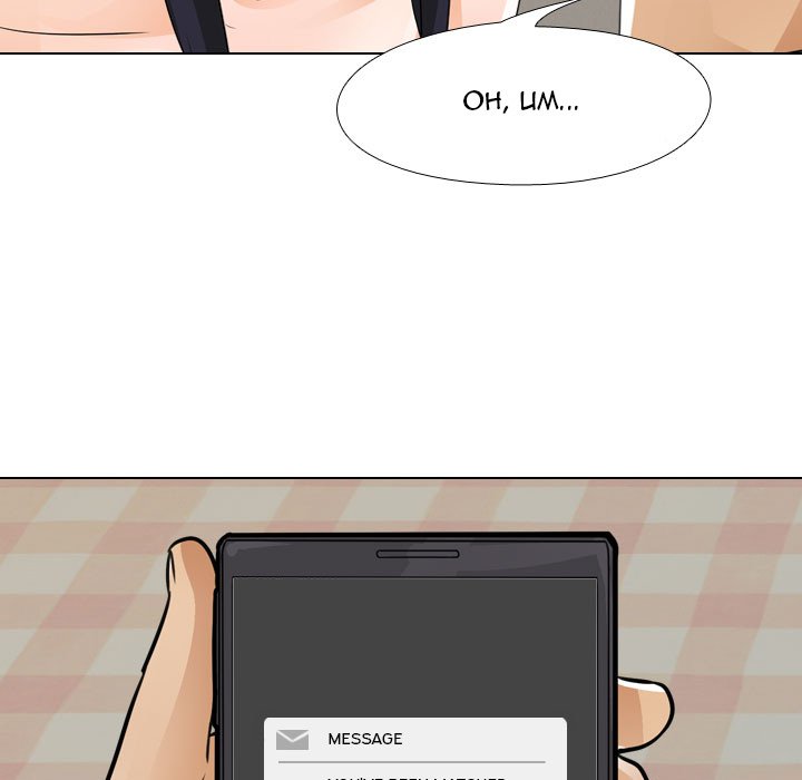 Our Exchange - Chapter 53 [photo 91] - MangaPorn