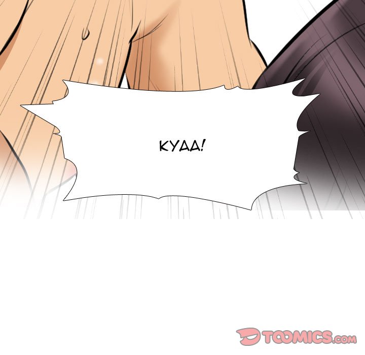 Our Exchange - Chapter 115 [photo 111] - MangaPorn