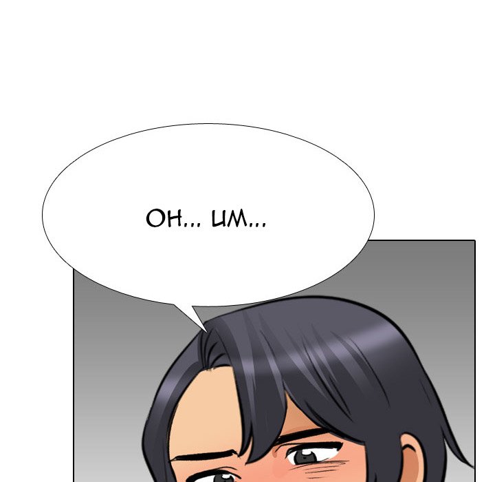 Our Exchange - Chapter 143 [photo 16] - MangaPorn