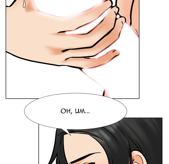 Our Exchange - Chapter 163 [photo 71] - MangaPorn