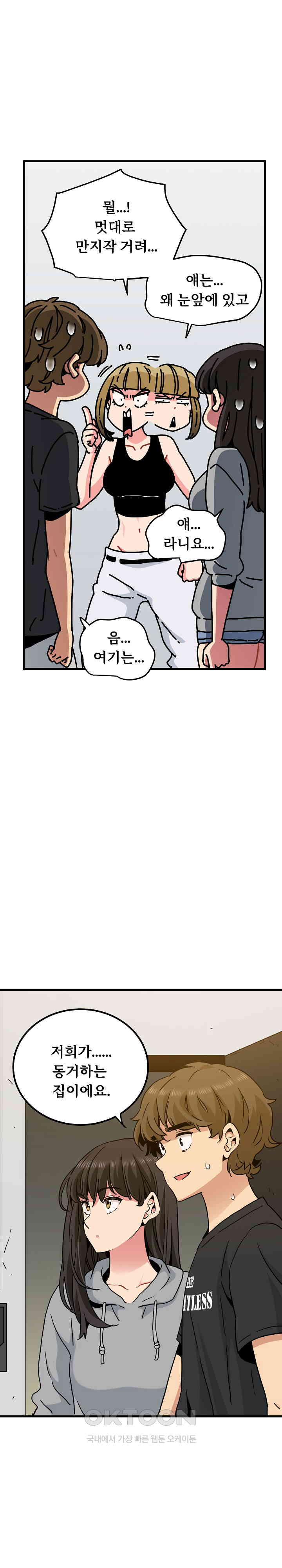 A Turning Point Raw - Chapter 60 [photo 10] - MangaPorn