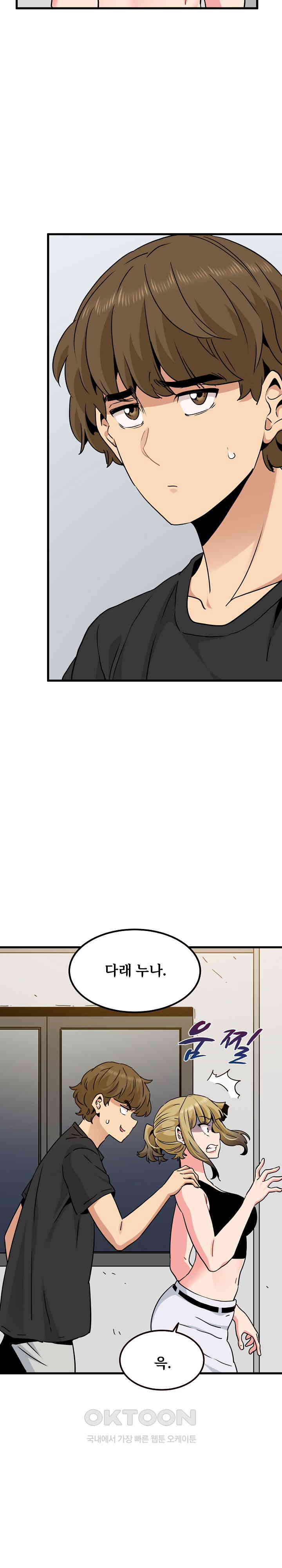 A Turning Point Raw - Chapter 60 [photo 13] - MangaPorn