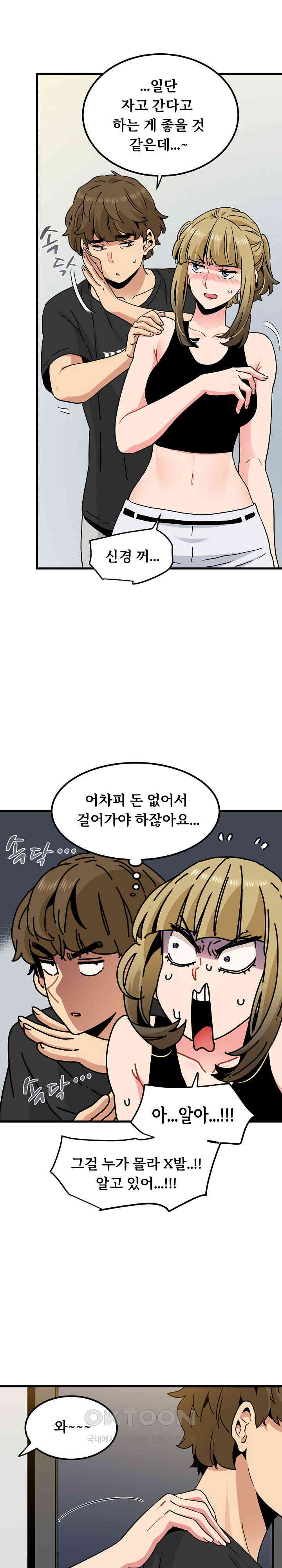 A Turning Point Raw - Chapter 60 [photo 14] - MangaPorn