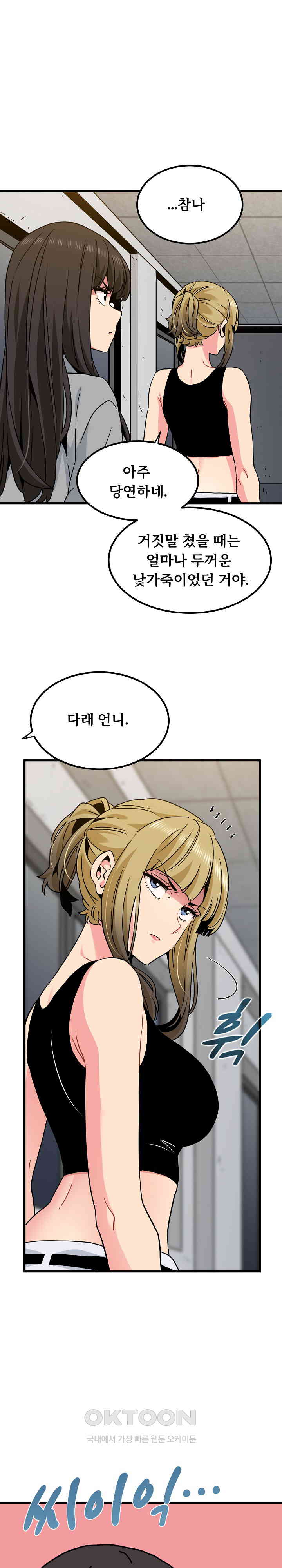 A Turning Point Raw - Chapter 60 [photo 16] - MangaPorn