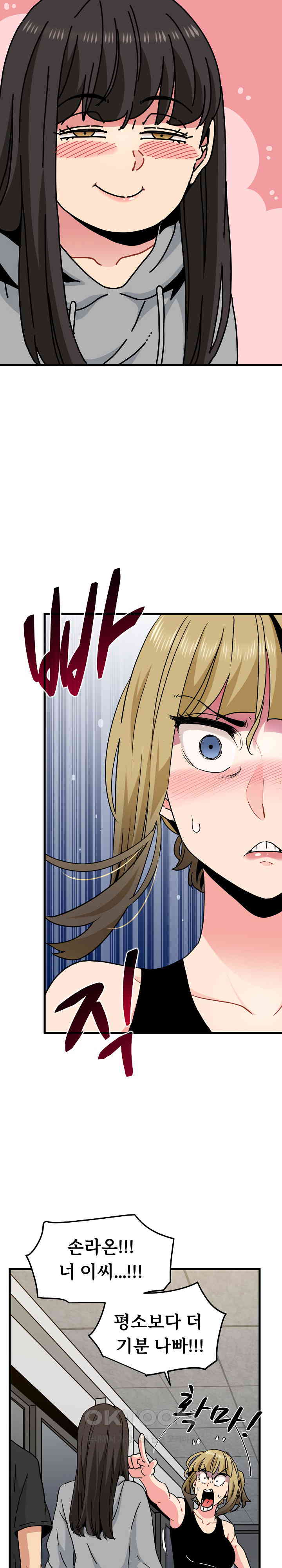 A Turning Point Raw - Chapter 60 [photo 17] - MangaPorn