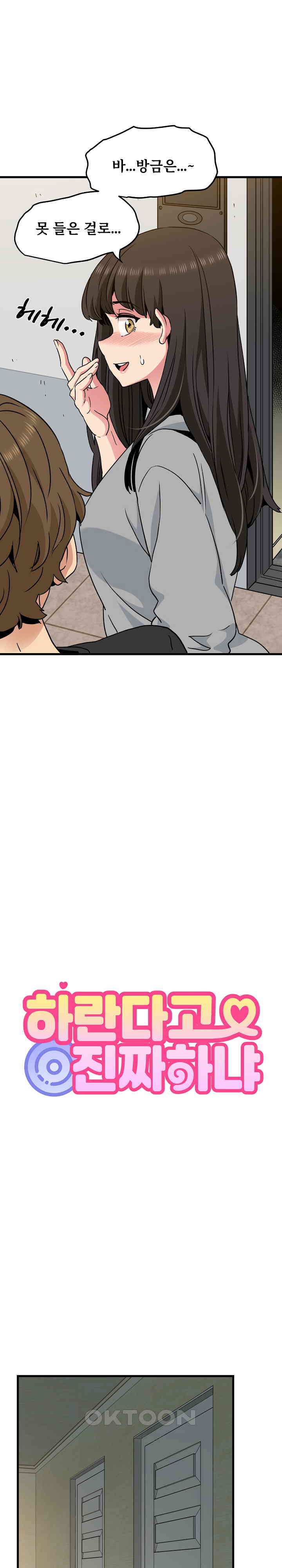 A Turning Point Raw - Chapter 60 [photo 19] - MangaPorn