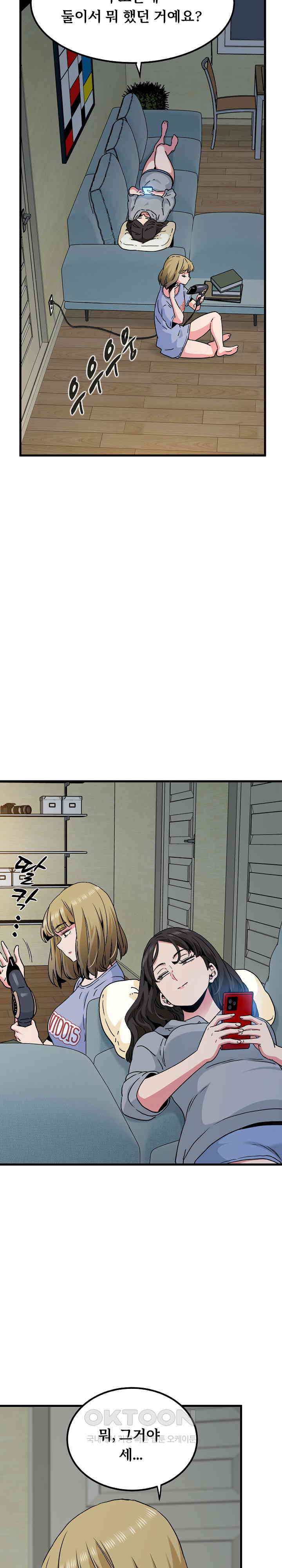 A Turning Point Raw - Chapter 60 [photo 21] - MangaPorn