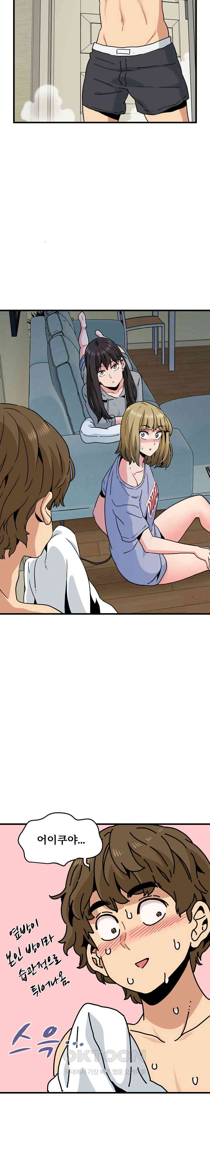 A Turning Point Raw - Chapter 60 [photo 29] - MangaPorn