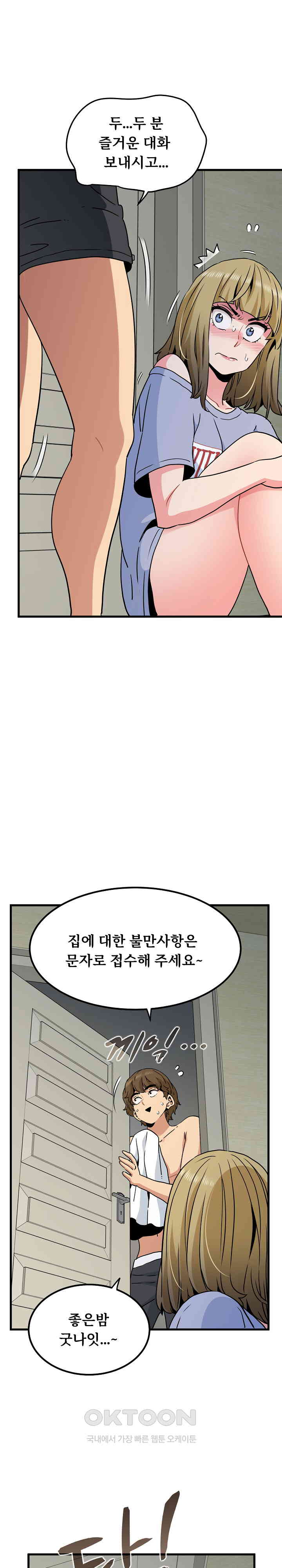 A Turning Point Raw - Chapter 60 [photo 30] - MangaPorn