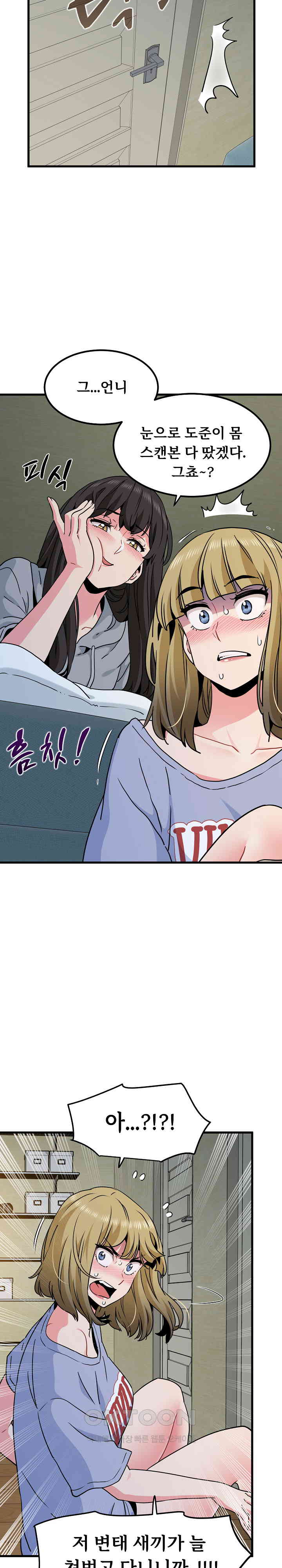 A Turning Point Raw - Chapter 60 [photo 31] - MangaPorn