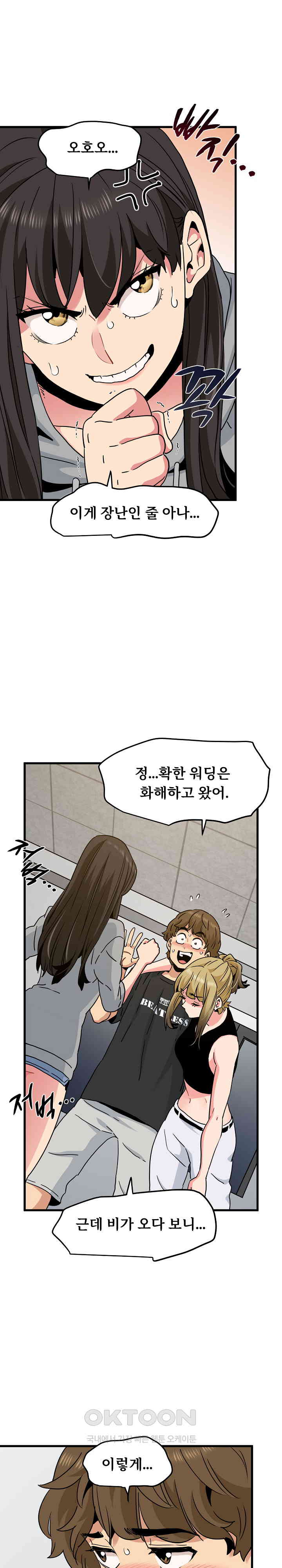 A Turning Point Raw - Chapter 60 [photo 4] - MangaPorn