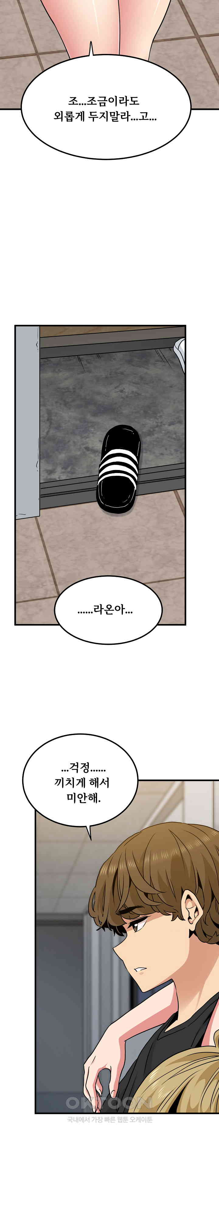 A Turning Point Raw - Chapter 60 [photo 6] - MangaPorn