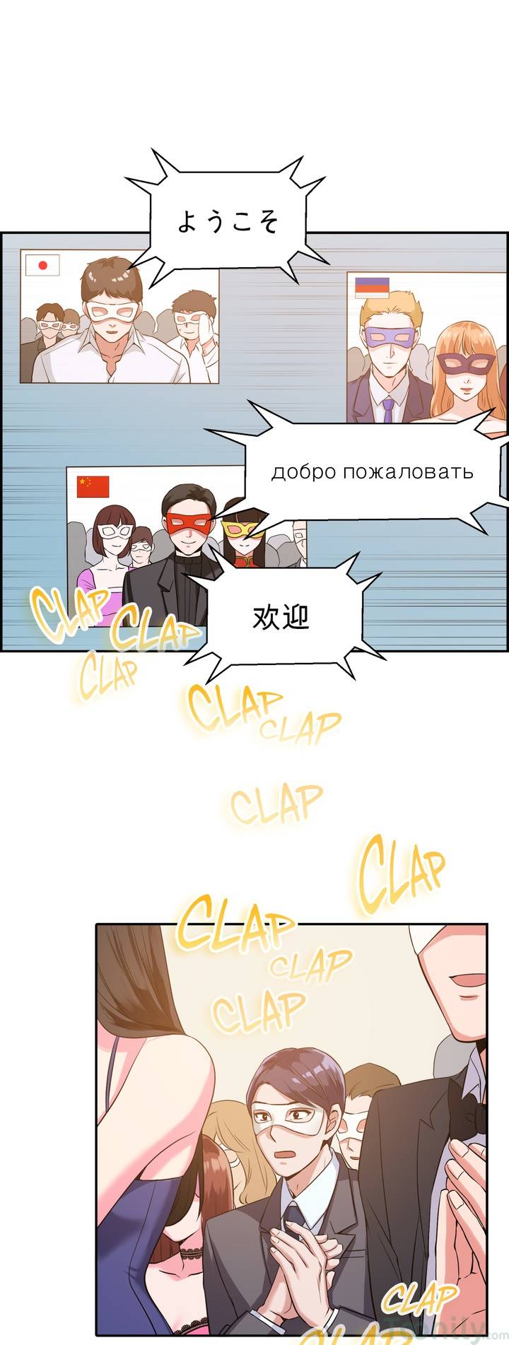 Masters of Masturbation - Chapter 18 [photo 11] - MangaPorn