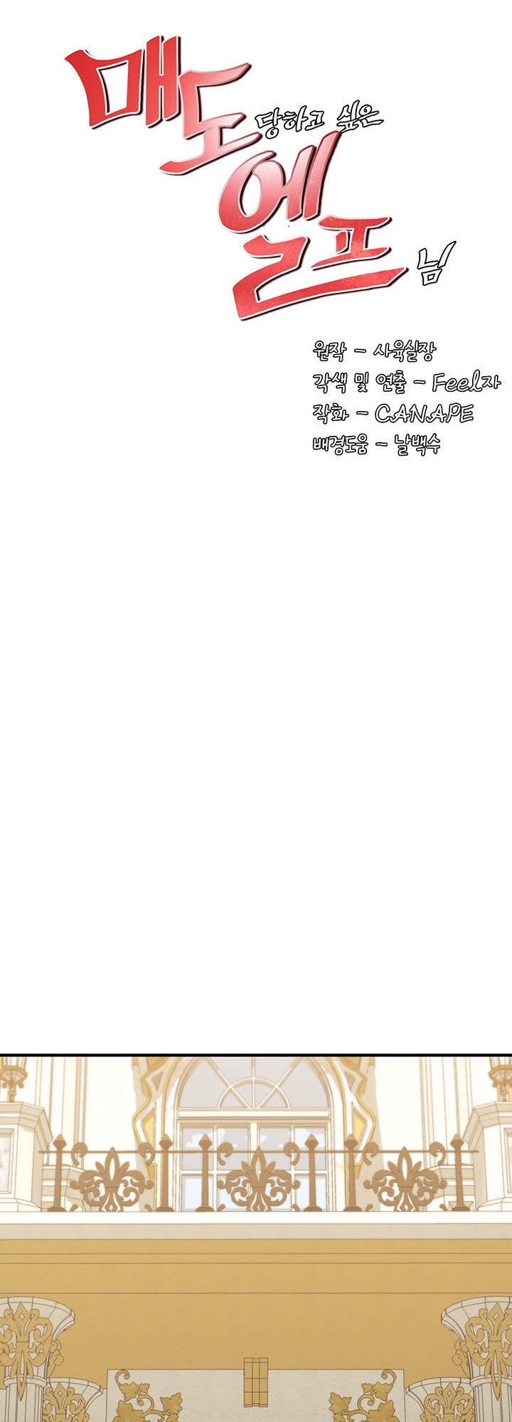 Elf Who Likes To Be Humiliated - Chapter 35 [photo 15] - MangaPorn